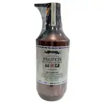 British Protein Shampoo
